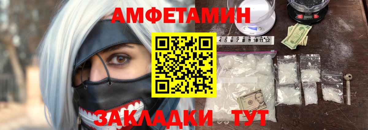 АМФ 97%  Вход с VPN  АМФЕТАМИН  Архангельск 