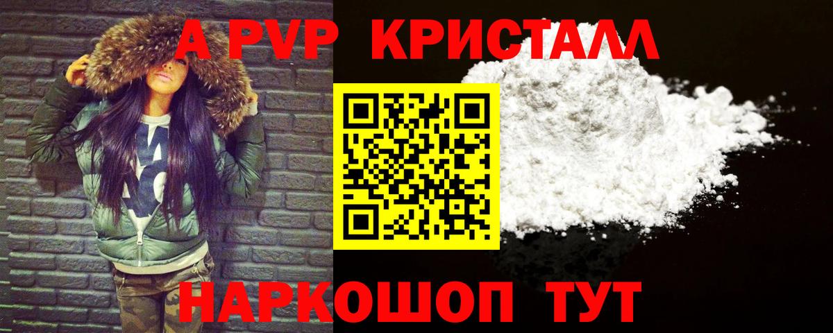Альфа ПВП крисы CK  А ПВП СК КРИС  Вход с VPN  APVP СК  где найти   Архангельск 