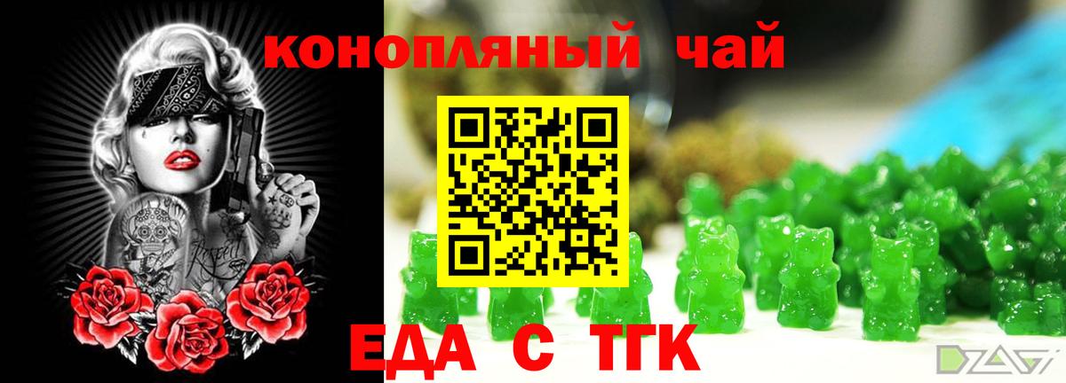Архангельск  Cannafood конопля  Вход с VPN 