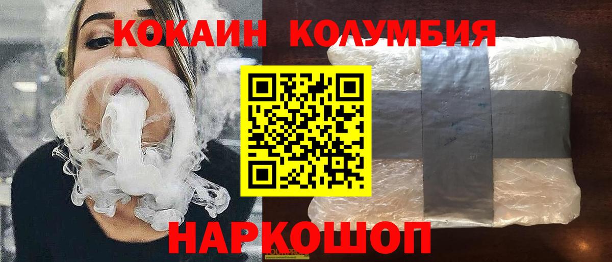 КОКАИН Боливия  COCAIN  Кокаин Columbia  Архангельск  Вход с VPN 