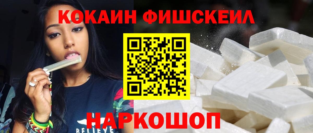 COCAIN 97% Архангельск