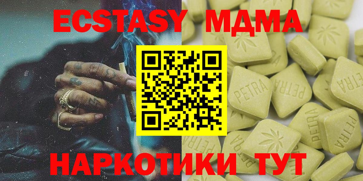 Экстази диски Архангельск