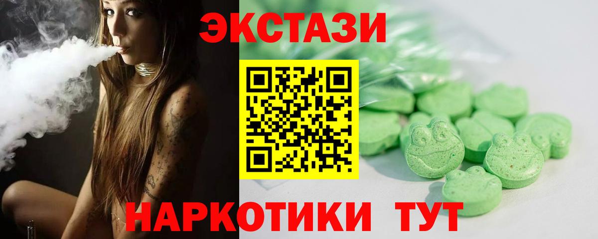 Экстази  Вход с VPN  нарко площадка состав  Архангельск  ЭКСТАЗИ DUBAI  Ecstasy 300 mg 