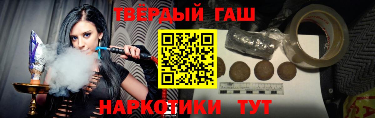 ГАШИШ VHQ  Гашиш VHQ  Вход с VPN  Архангельск 