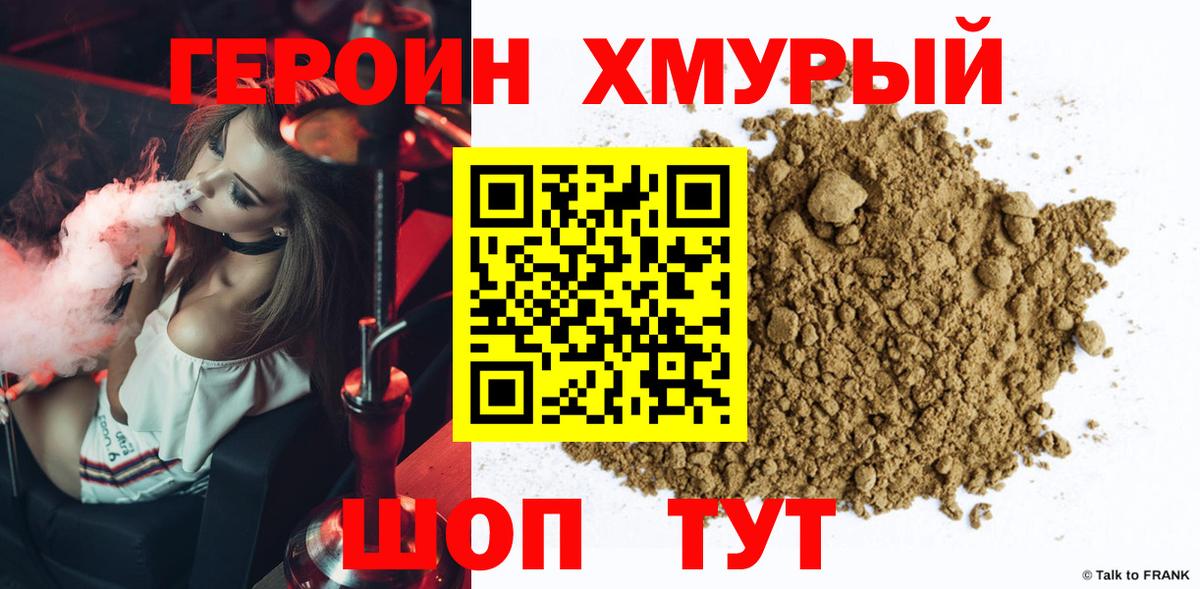 Героин белый  Вход с VPN  Архангельск 