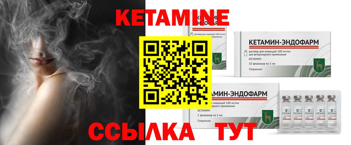 КЕТАМИН VHQ  КЕТАМИН ketamine  Вход с VPN  Архангельск 