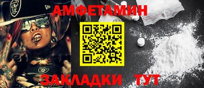 амфетамин Ачхой-Мартан