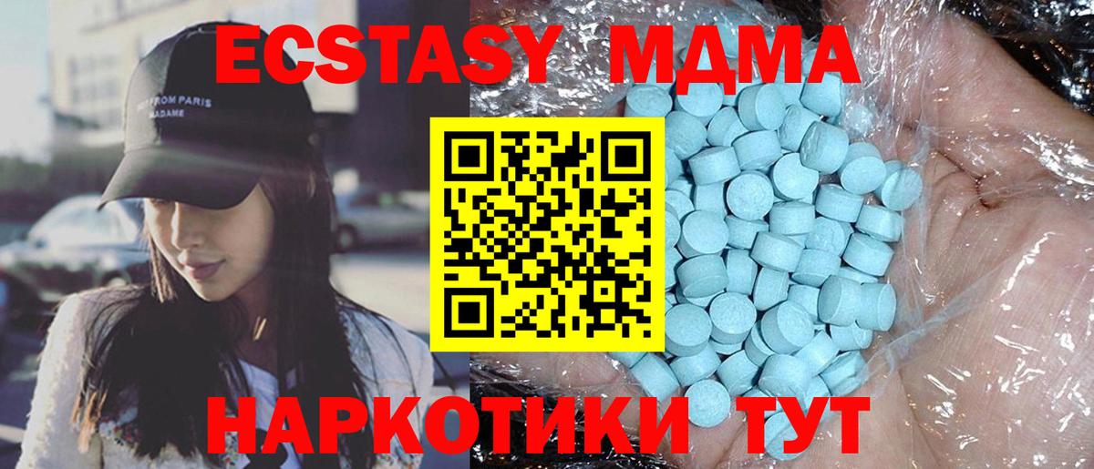 МДМА кристаллы Архангельск