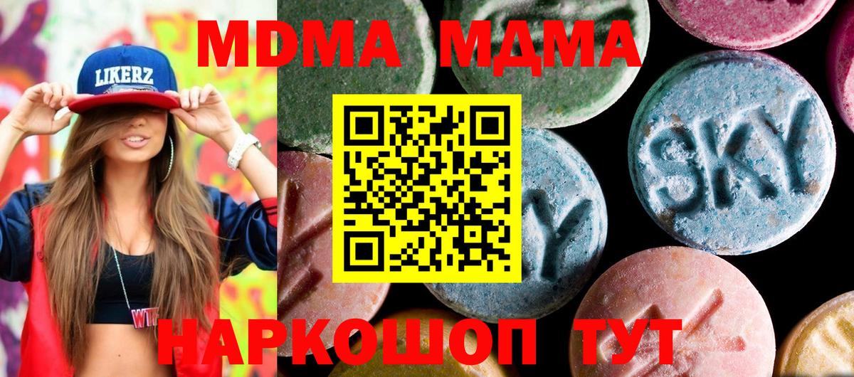Архангельск  MDMA Molly  Вход с VPN  MDMA  MDMA молли 