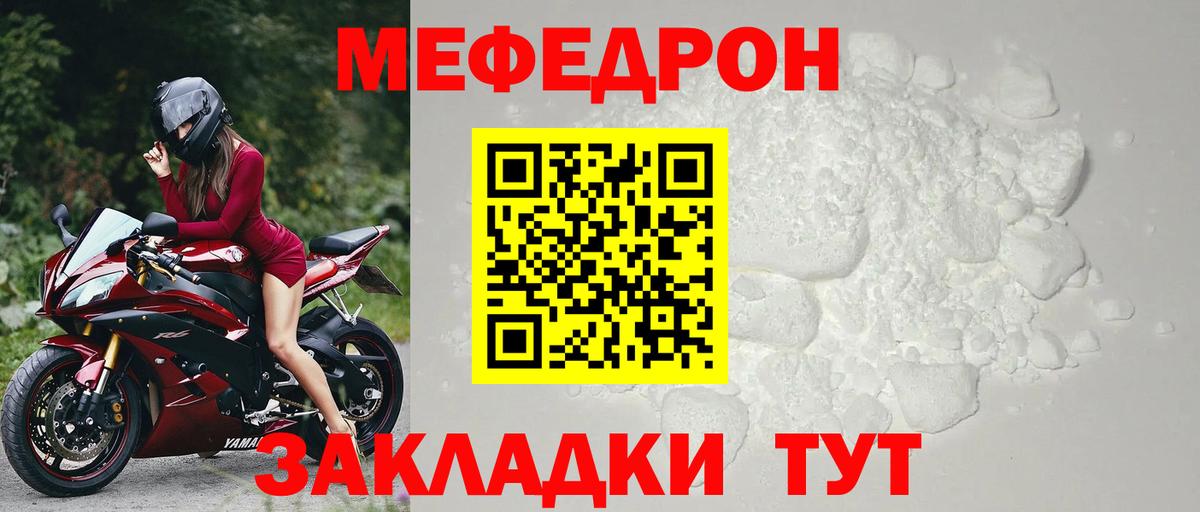 Архангельск  МЕФ  Вход с VPN  Меф VHQ  Меф мяу мяу  Мефедрон 