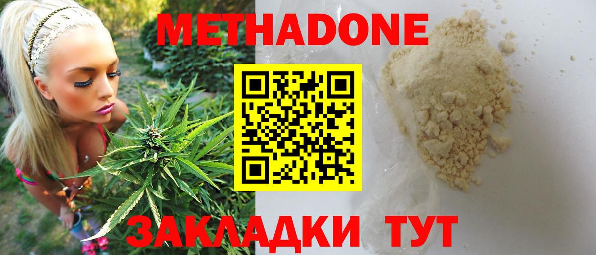 darknet формула  mega вход  Вход с VPN  Метадон кристалл  МЕТАДОН кристалл  Архангельск 