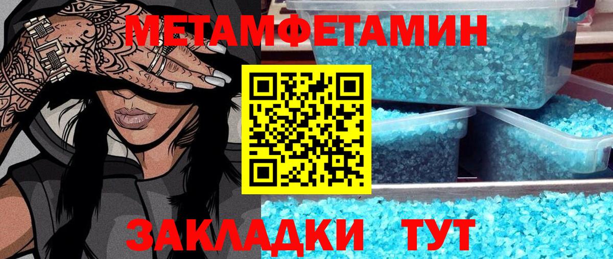 Архангельск  Метамфетамин винт  Метамфетамин винт  Вход с VPN 