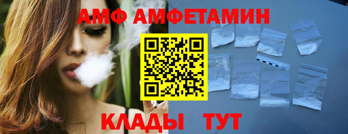 МЕТАМФЕТАМИН кристалл Архангельск