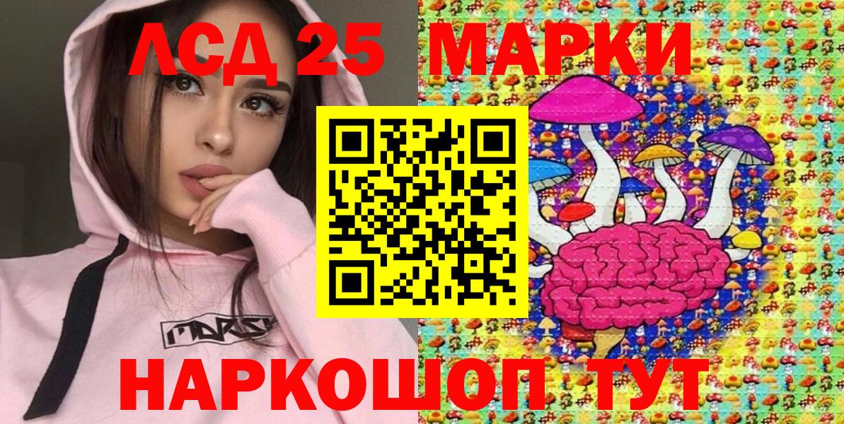 Наркотические марки 1,5мг Архангельск