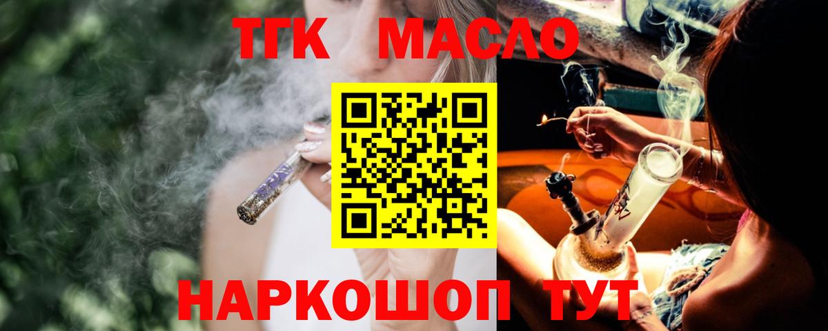 ТГК вейп Архангельск
