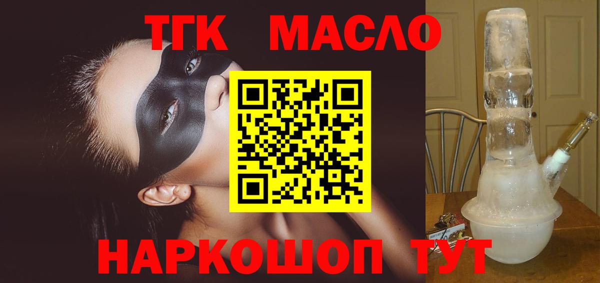 Дистиллят ТГК жижа  Вход с VPN  как найти   Архангельск 